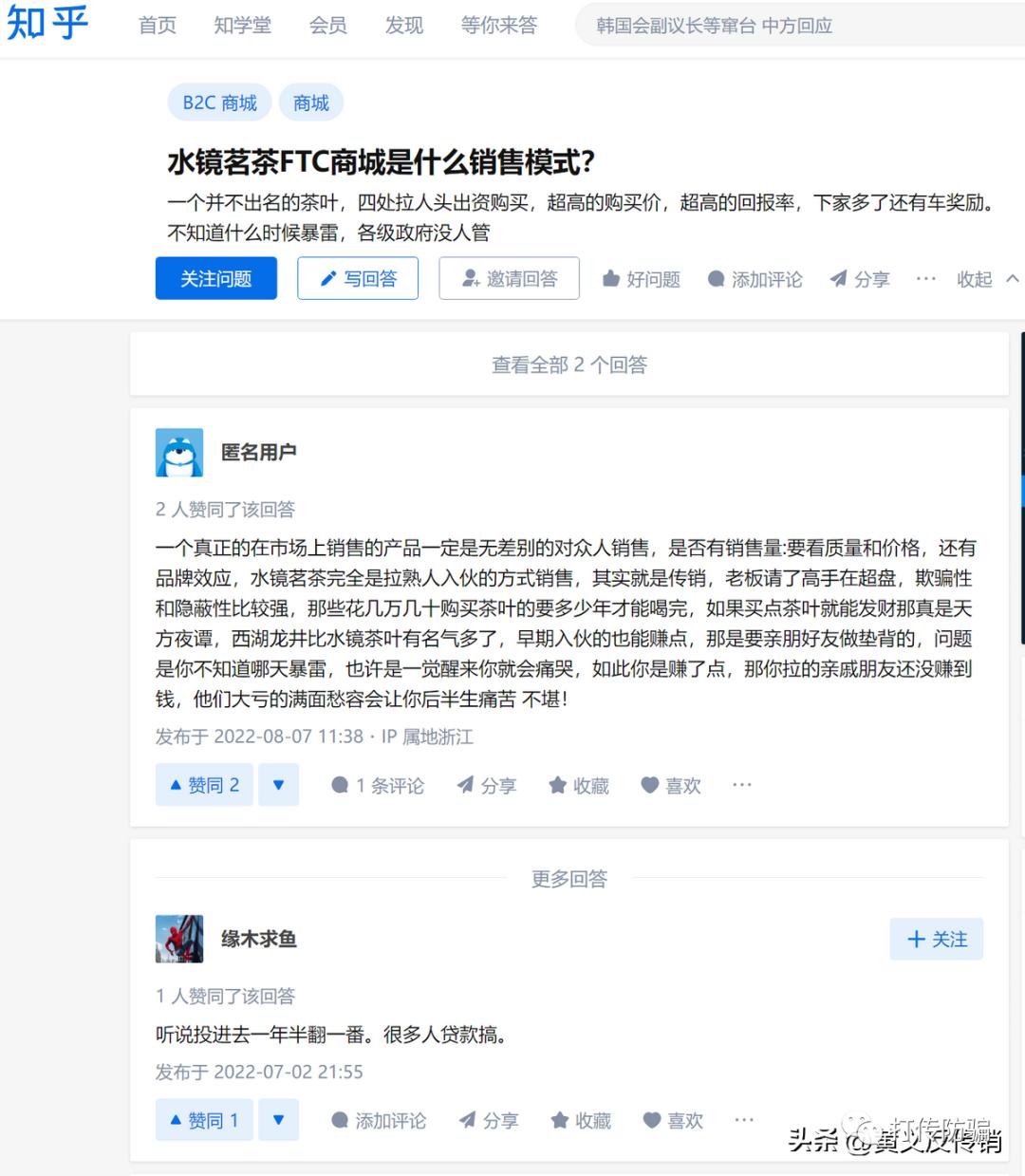 水镜茶业骗局过程,水镜茗茶ftc模式合法吗