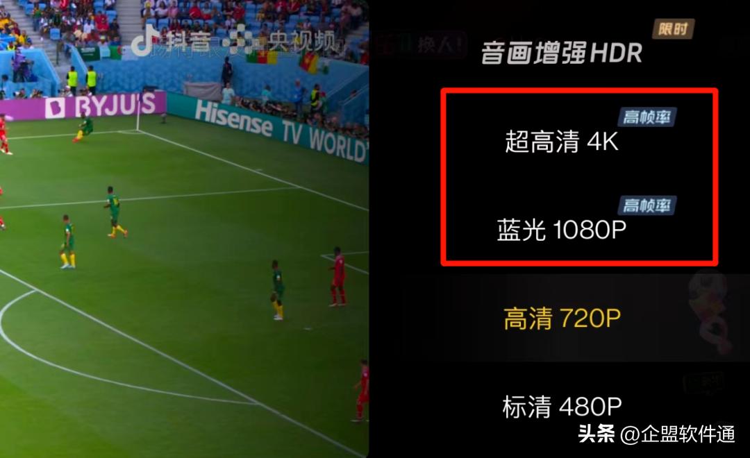 抖音世界杯直播赛事前瞻,抖音官方平台直播世界杯