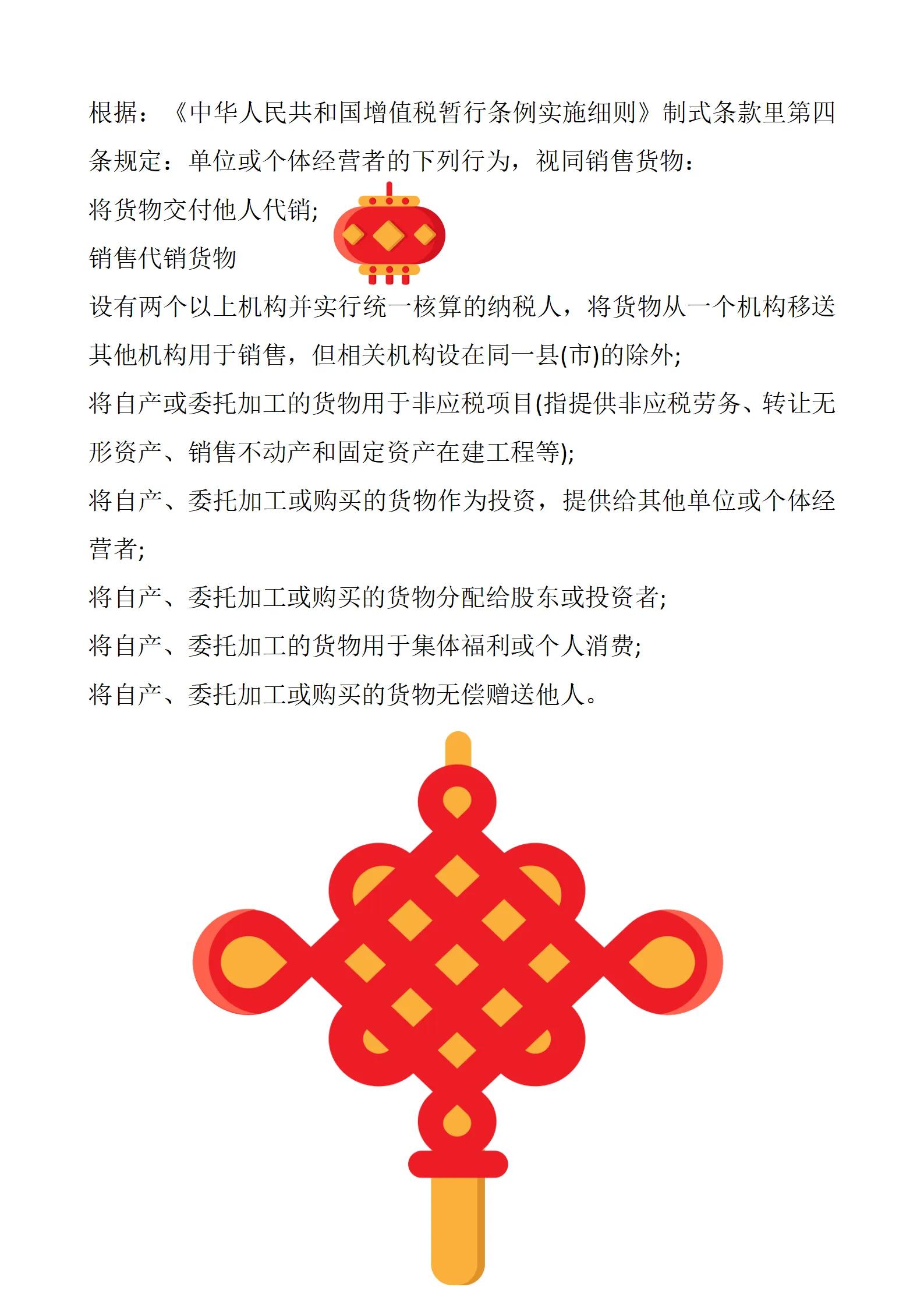 买房的账务处理,买房送装修账务处理