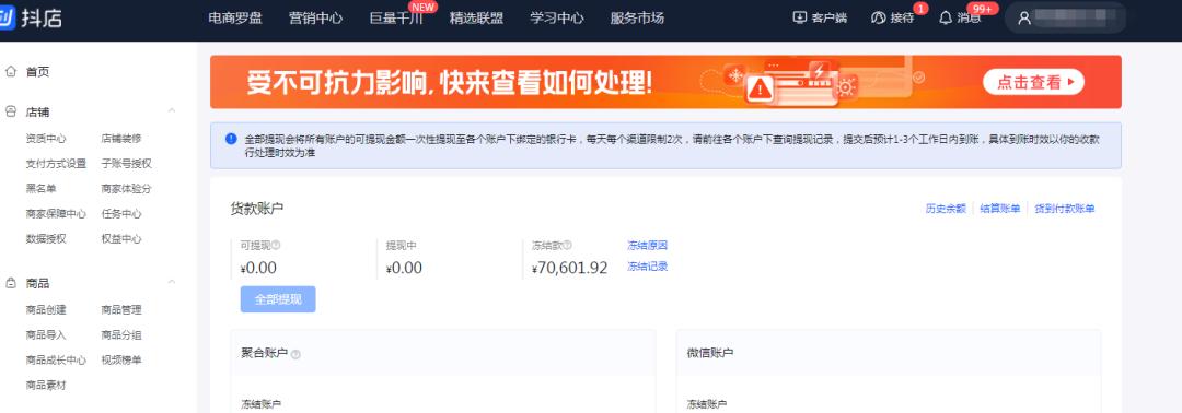抖店严重违规售假扣3分多久恢复,抖店售假扣12分怎么申诉