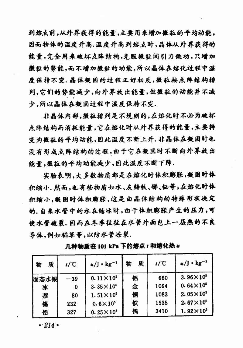高中物理课本必修二第一章,高中物理课本人教版2007