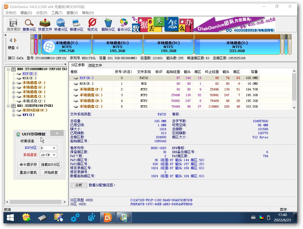 修复win10uefi引导,ubuntuuefi引导修复