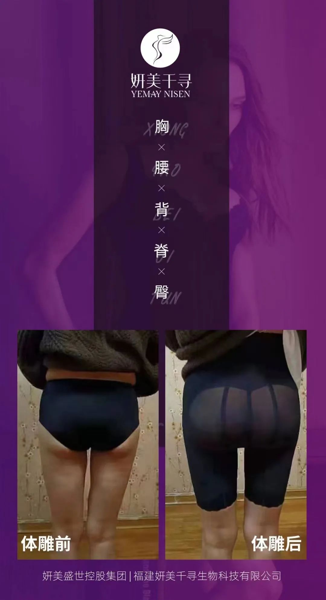 形体雕塑衣,臀腹雕塑塑身衣