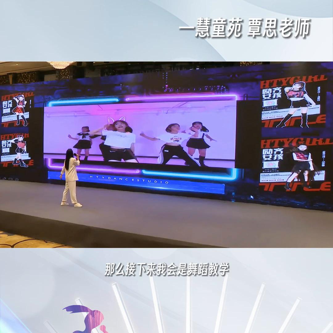 慧童苑覃思老师精彩回顾