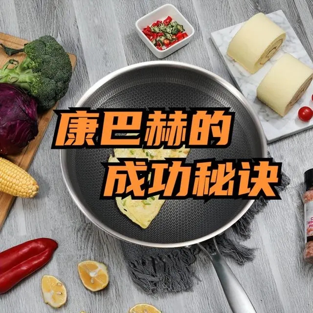 康巴赫不粘炒锅怎么开锅,康巴赫无烟不粘炒锅开锅视频
