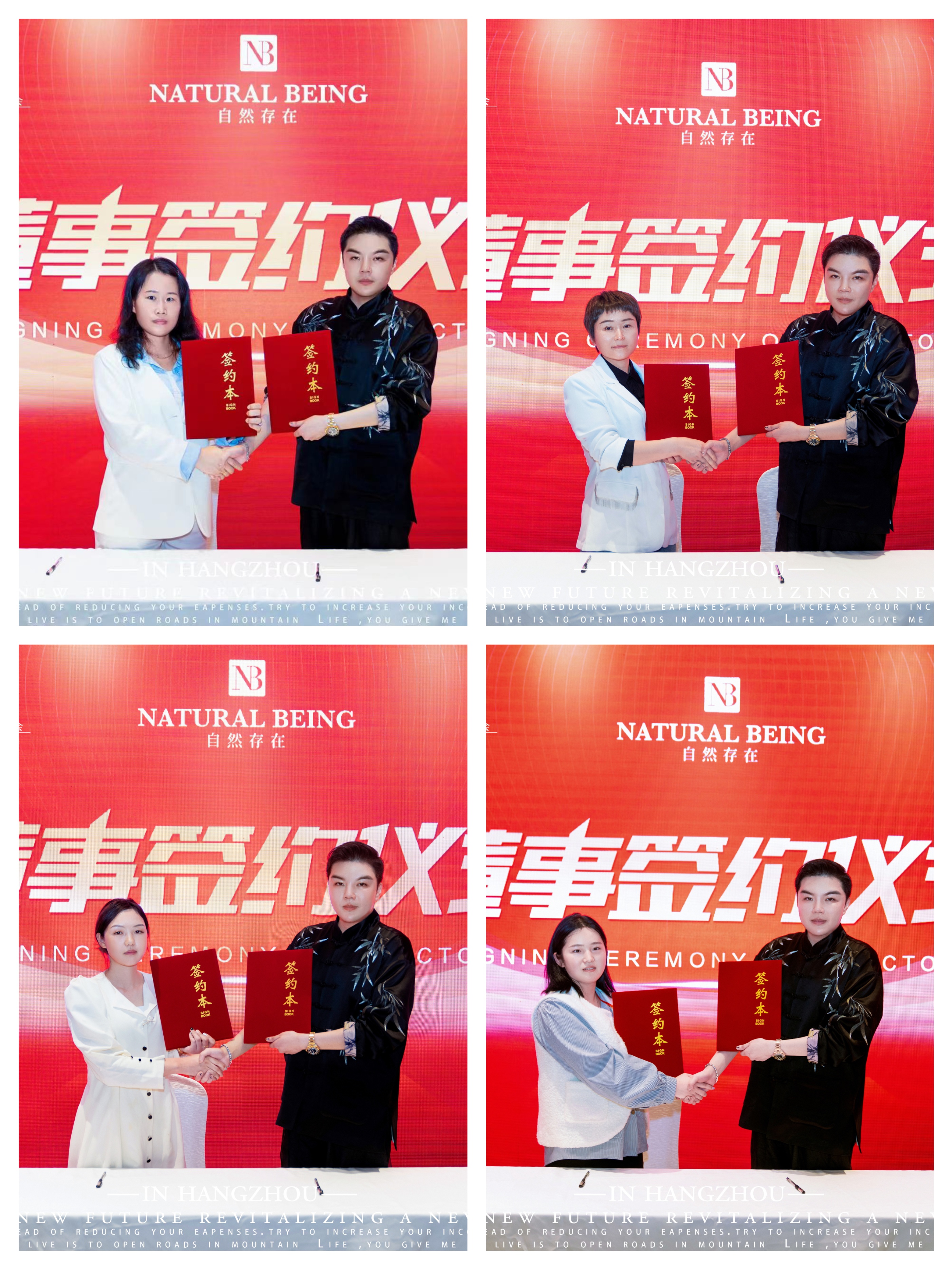 NATURALBEING核心密训大会落幕品牌合伙人携手砥砺前行