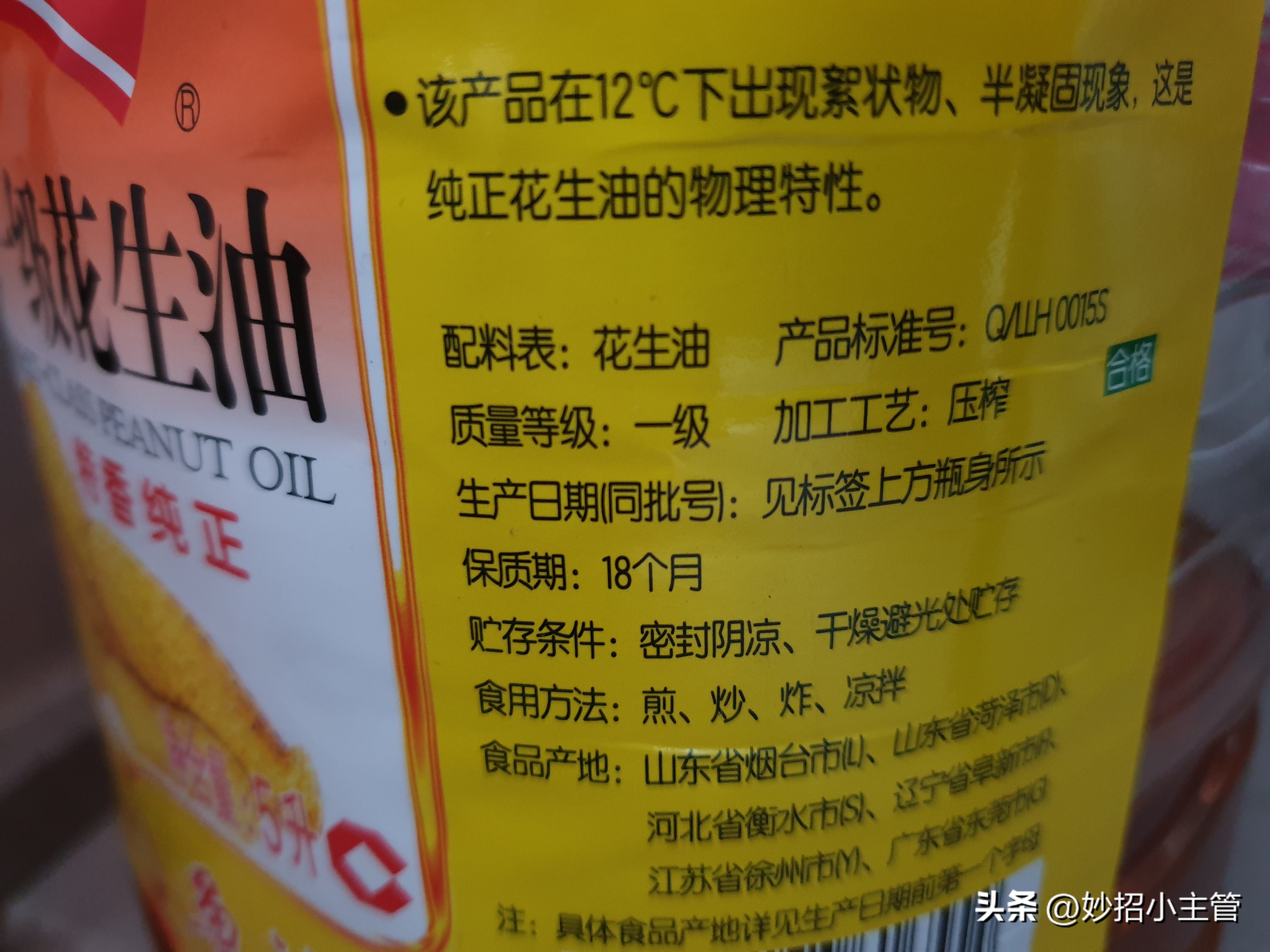 食用油开封后保质期是多久,开封的食用油过了保质期