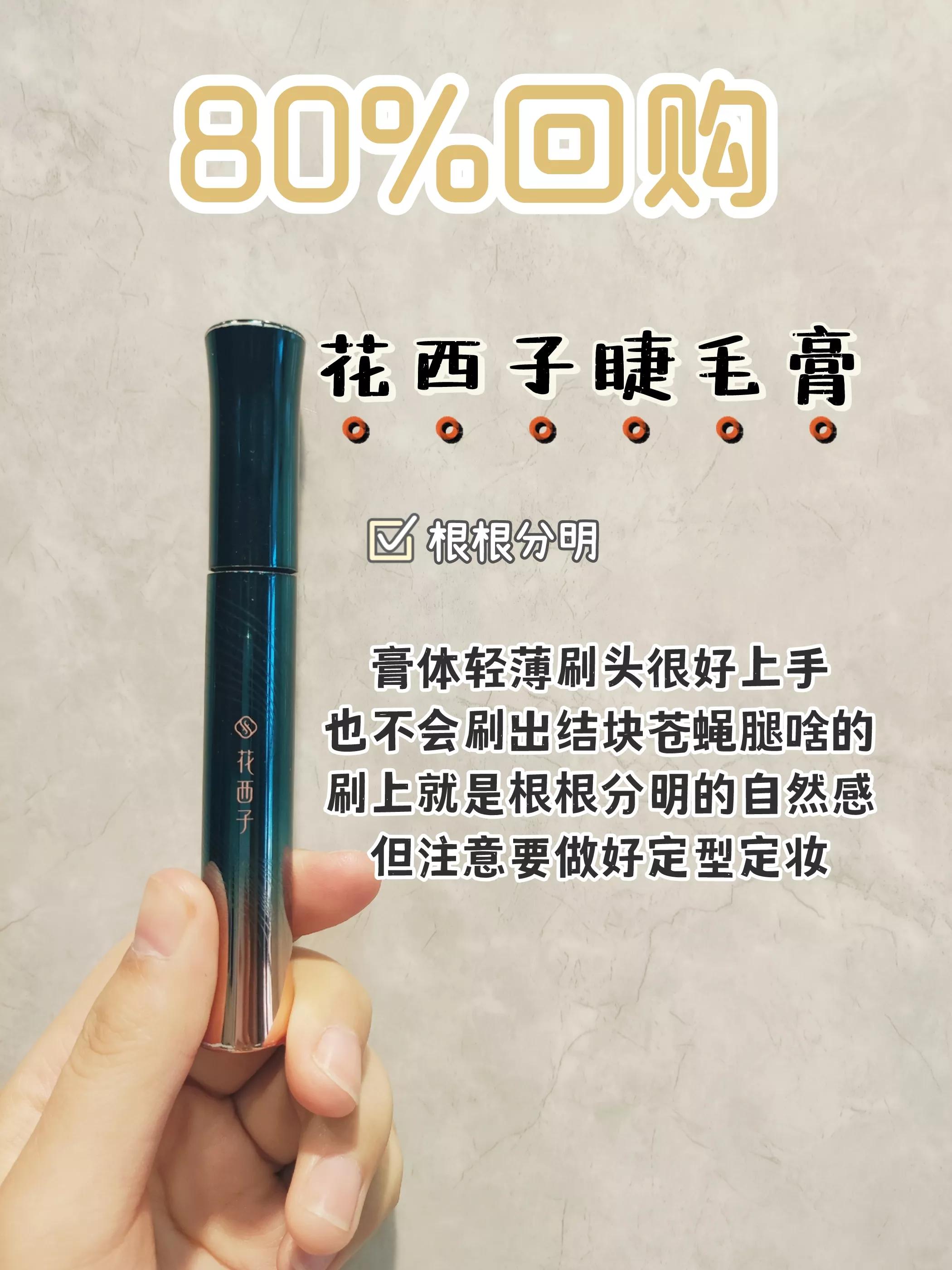 终于找到一款好用的睫毛膏,超级便宜又好用的睫毛膏测评