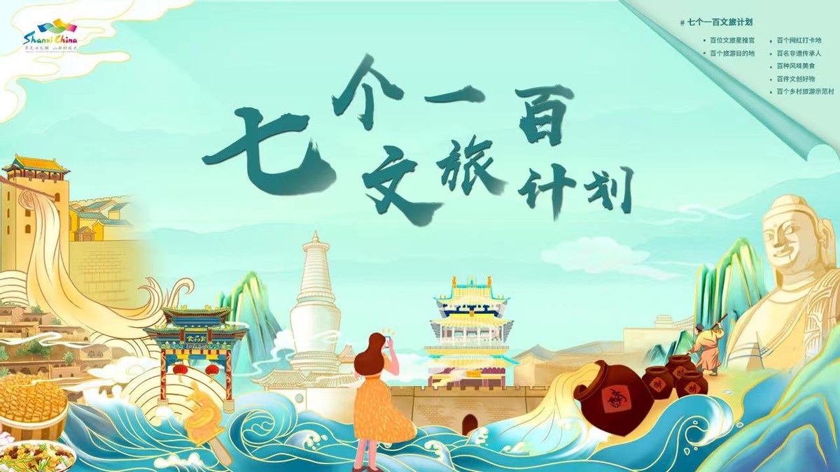 三晋艺术精品,三晋民俗老物件