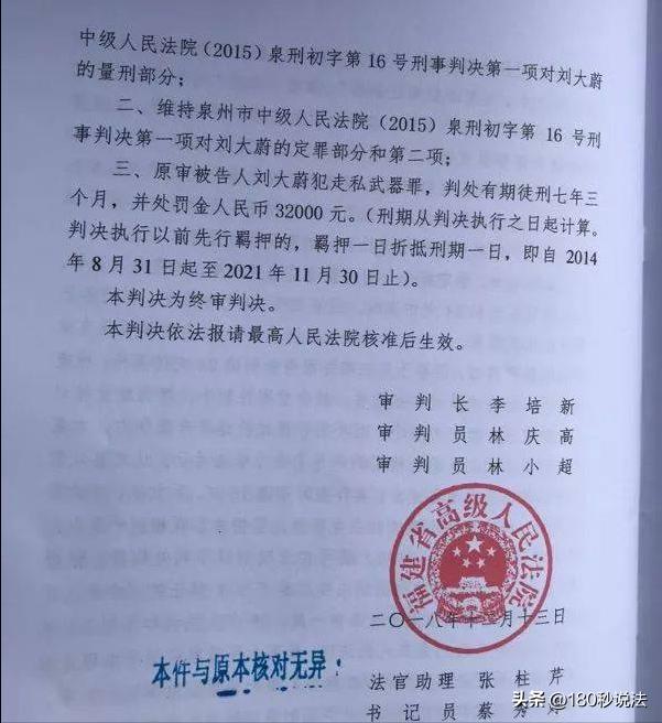 网上卖玩具枪判6年,成都小伙买玩具枪被判无期