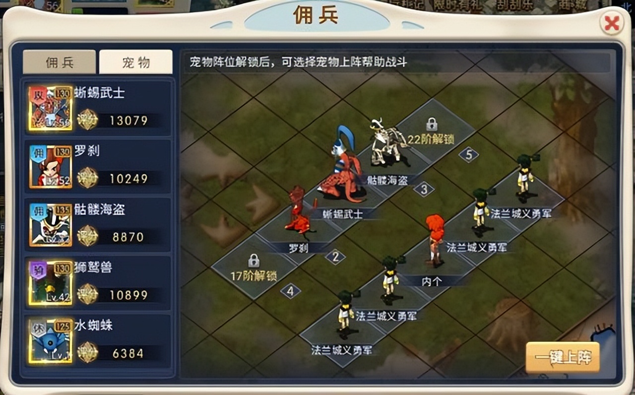 魔力宝贝手游回忆：职业和宠物以及日常介绍