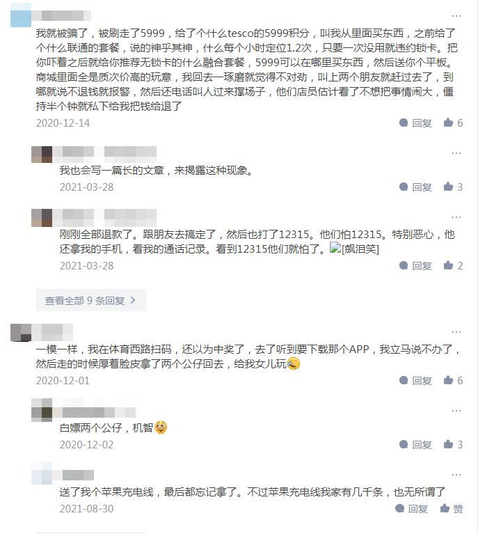 被充话费送手机骗了怎么办,充话费送平板被骗以后怎么追回