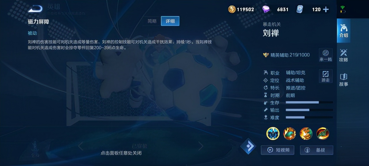 夹子哥刘禅出装铭文,夹子的玩法预判