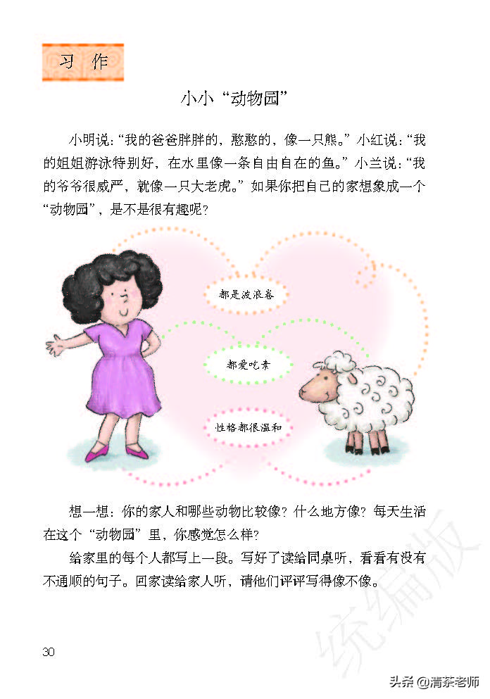 人教四年级上册语文电子课本,人教语文四年级上册电子课本