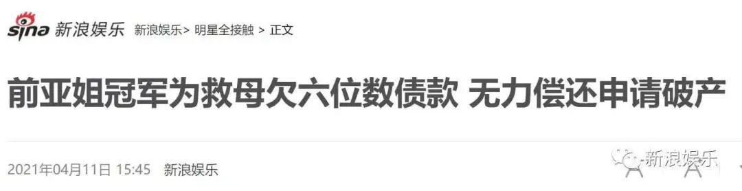 她曾是选美大赛冠军,她曾是选美冠军