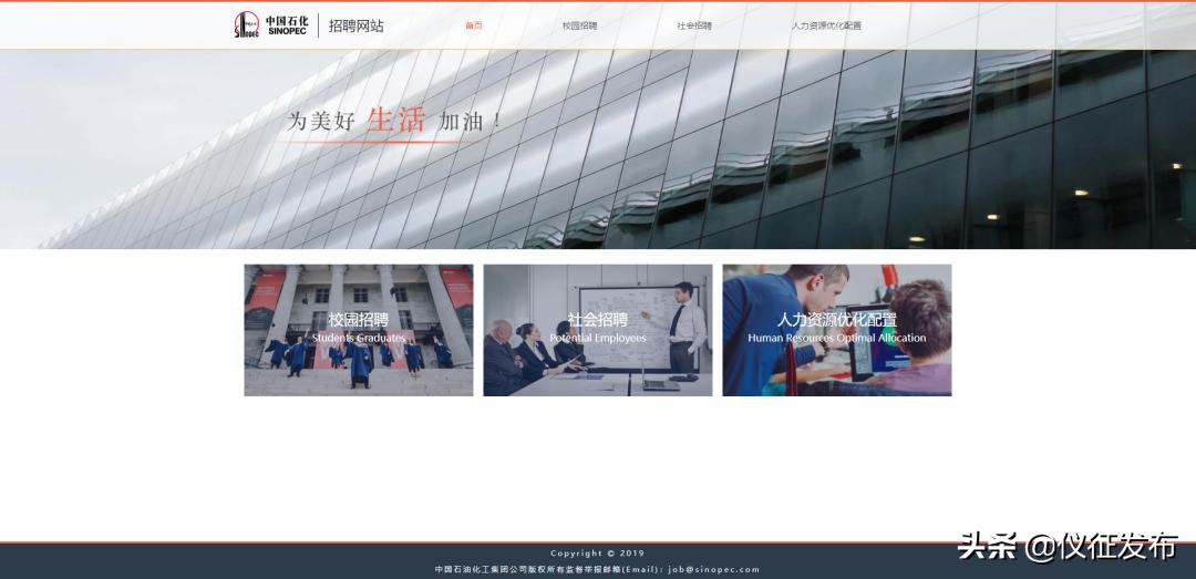 扬州仪征市化纤招聘信息最新,仪征化纤招聘公示