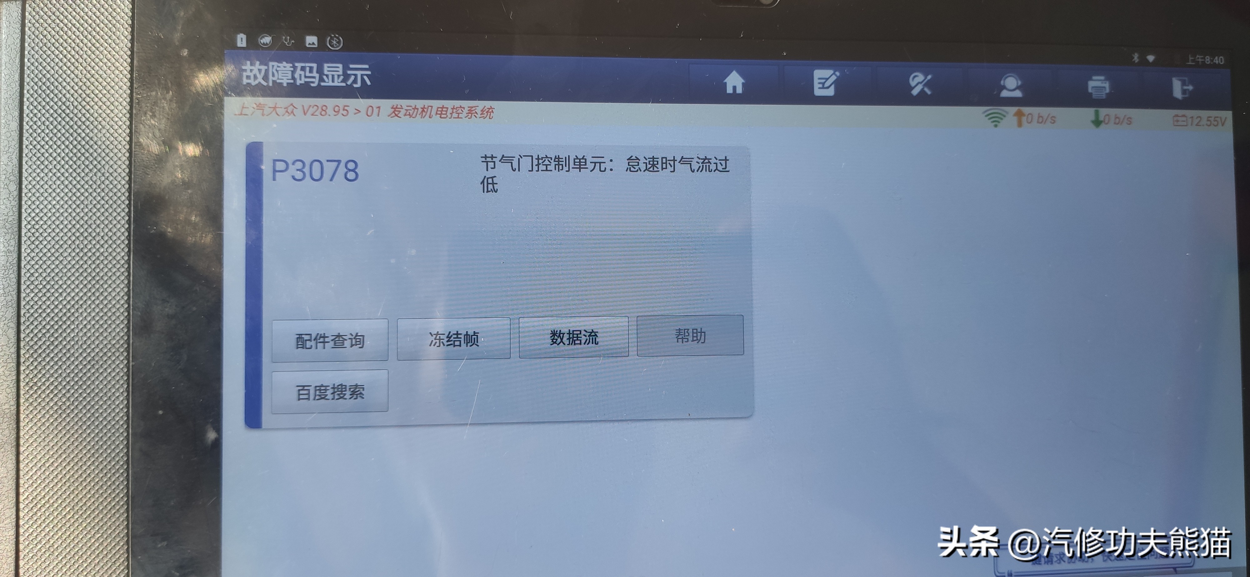 大众途观l2.0t2022保养复位,途观l2017款380tsi四驱豪华版保养