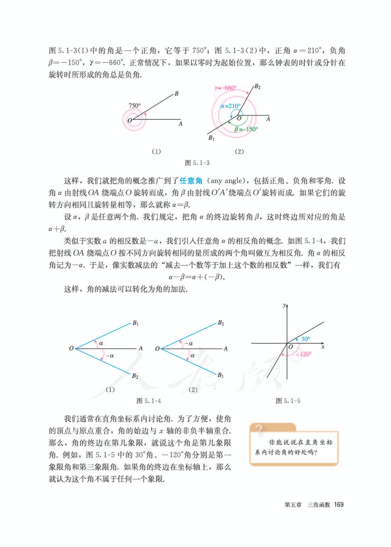 高中数学人教版a版必修一,高中数学人教a版必修第二册