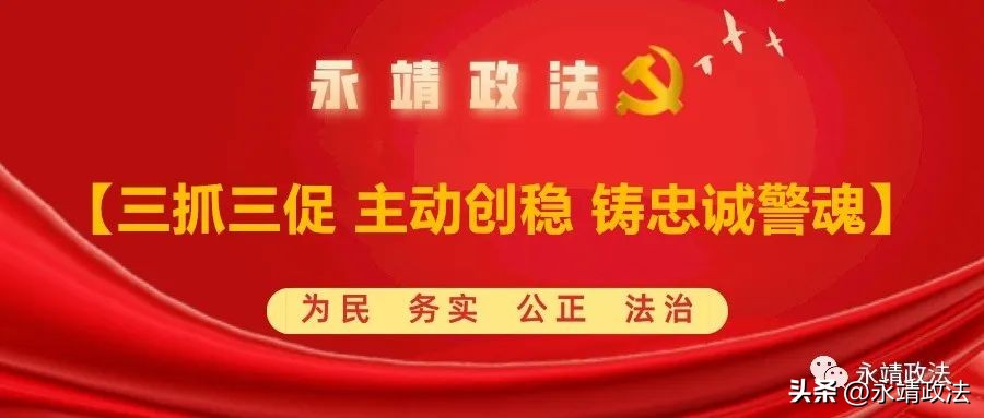 【三抓三促主动创稳】突发!3人冒充“老师”进群诈骗被抓