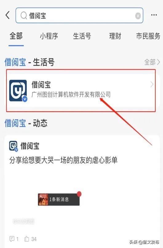 海量资源，公益免费，数字阅读访问攻略来啦！~