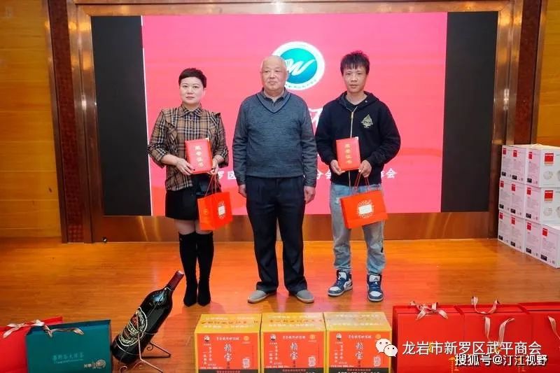 龙岩市新罗区武平商会,新罗区武平商会