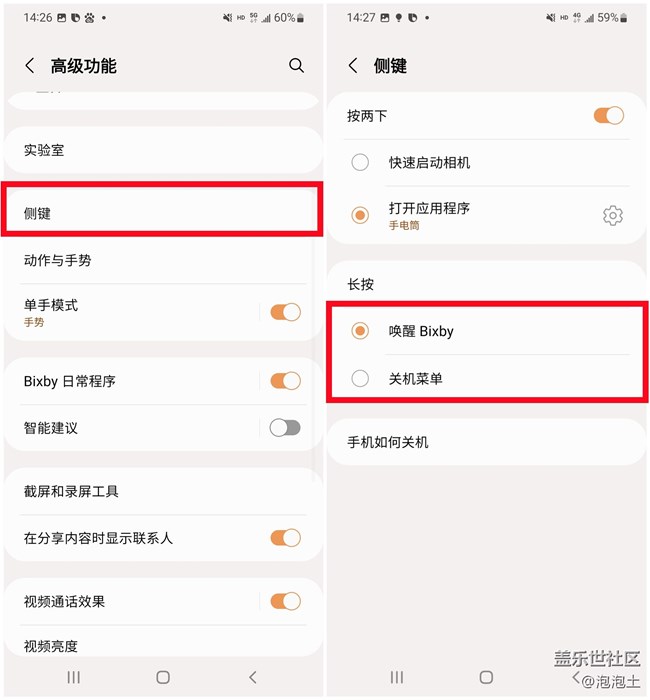 三星自定义侧键,三星怎么关闭bixby侧键