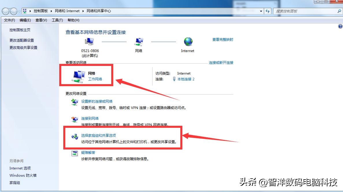 电脑Windows7系统如何共享打印机,windows7系统如何连接共享打印机