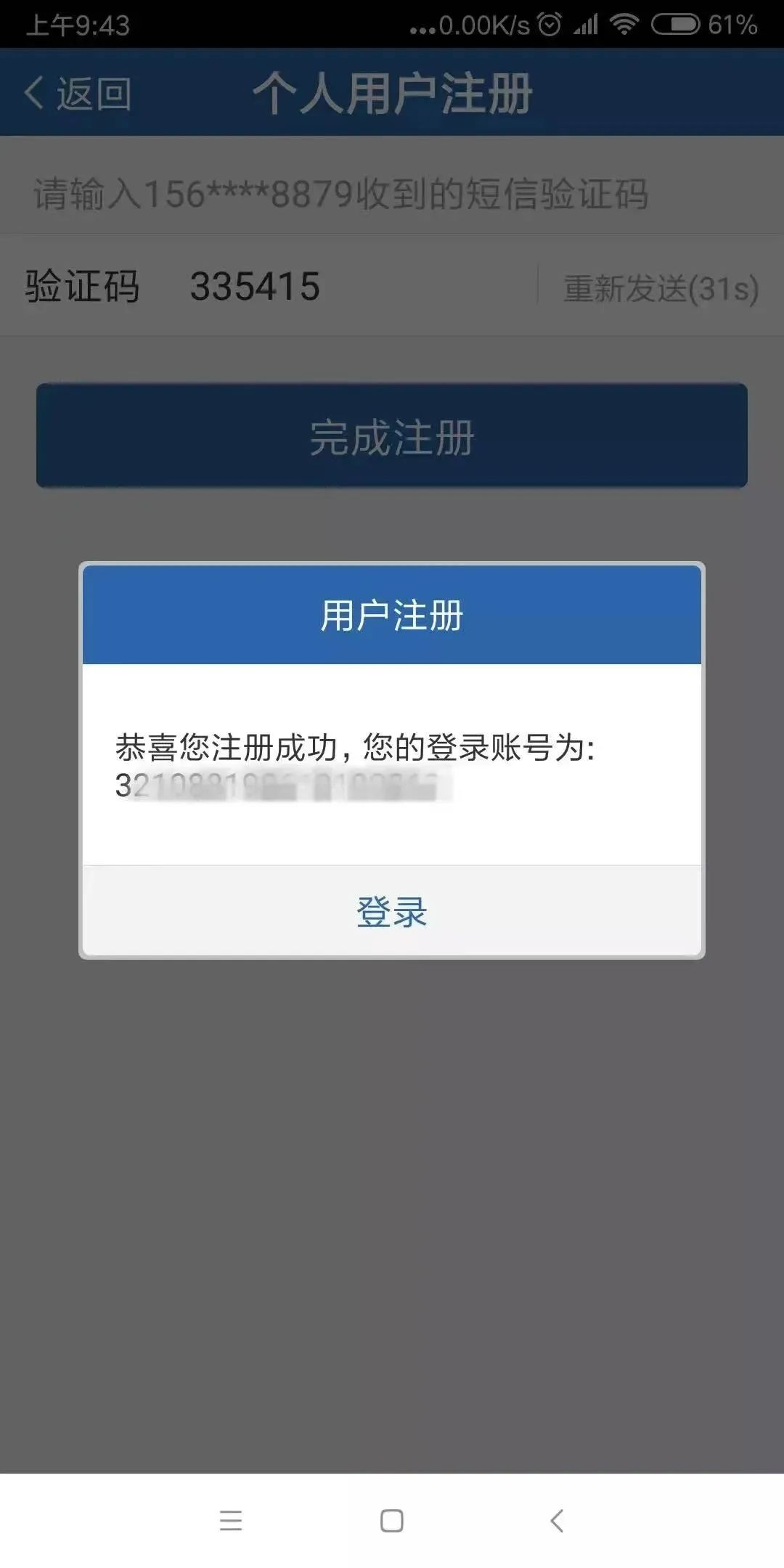 交管12123和交管12123app一样吗,最新版交管12123手机app下载