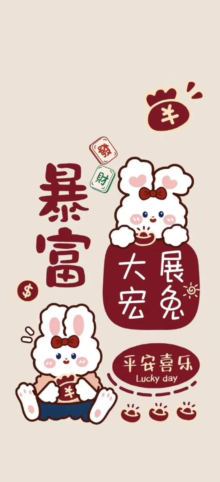 2023年兔子形象来历,2023年兔子属于木兔吗