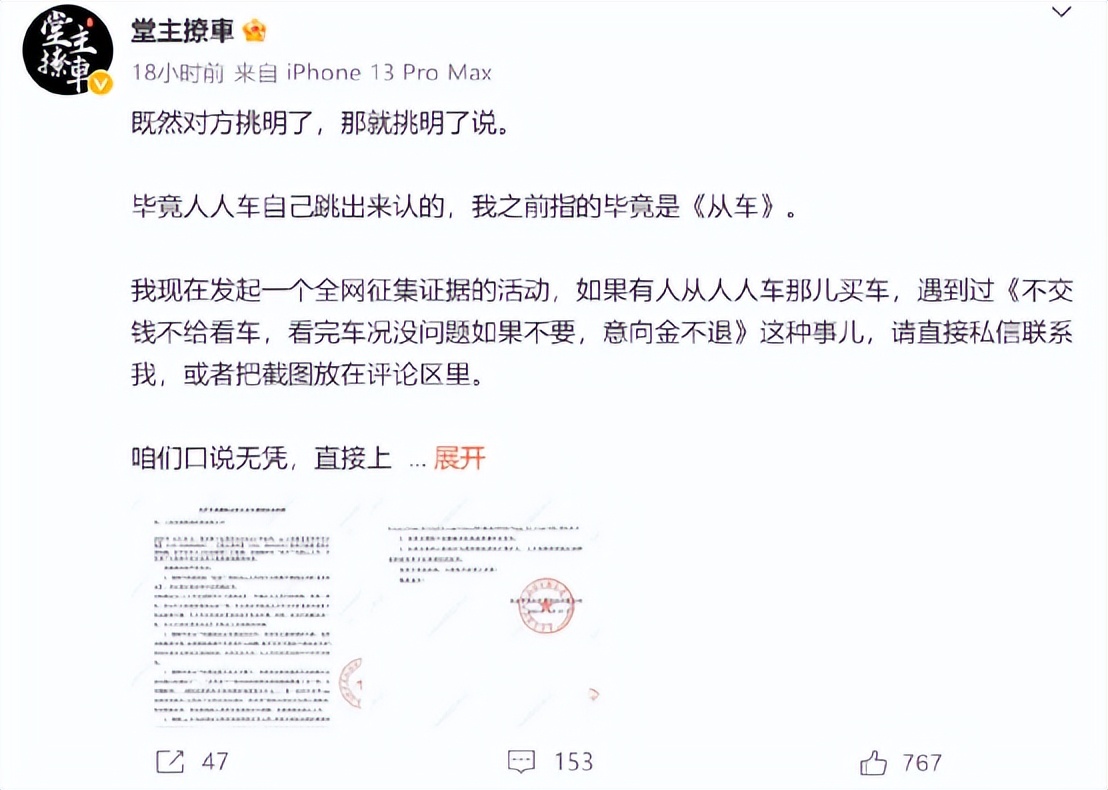 知名大v被起诉,知名汽车大v被打假