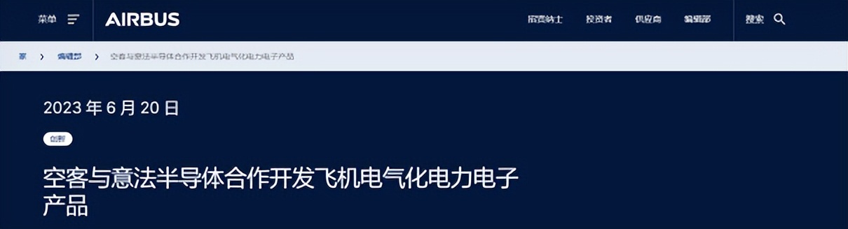 SiC/GaN将颠覆飞机创新？这2家公司联手了