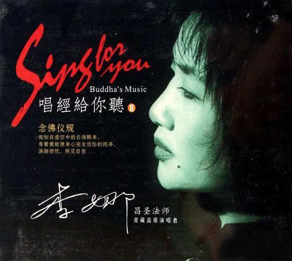 青藏高原的李娜出家采访,李娜青藏高原为何无人能超越