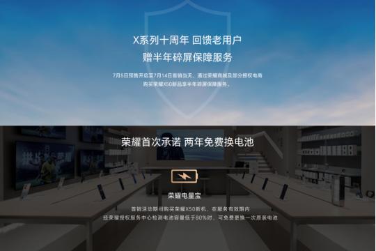 荣耀新品x50十年登峰之作,荣耀x50最新价格优缺点