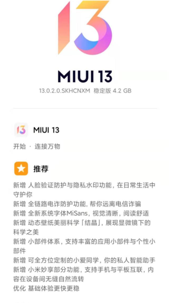 miui13升级后清除数据,miui13系统更新完怎么设置