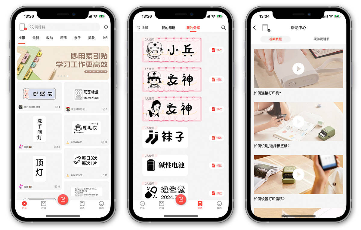 精臣标签打印机d11使用方法,精臣智能标签打印机d101如何装纸