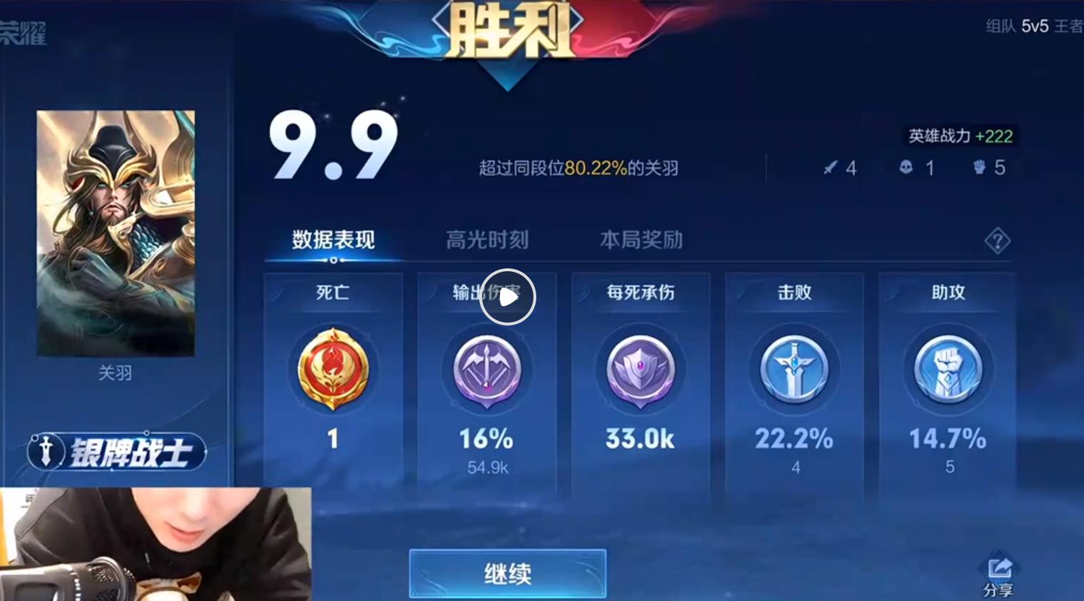 cos关羽打王者直播,王者之战三国杀关羽cos