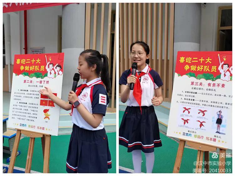 浐灞实验小学入队,西安市实验小学入队