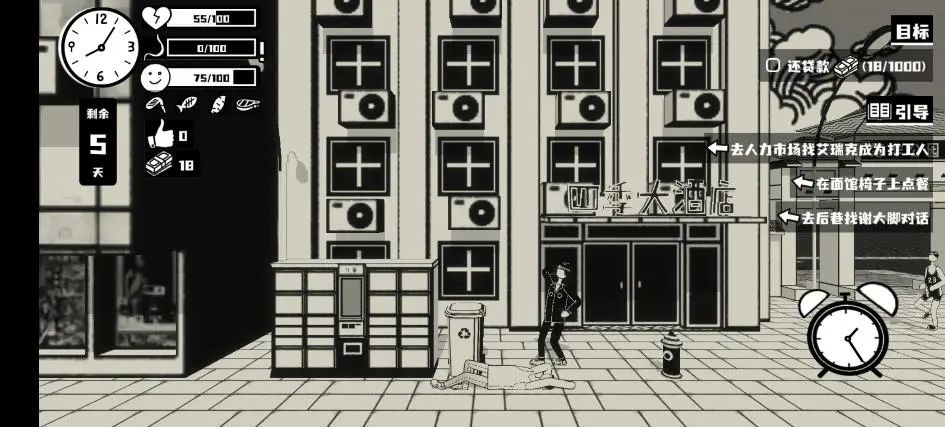 打工模拟器新手教程详细,打工生活模拟器好难玩啊