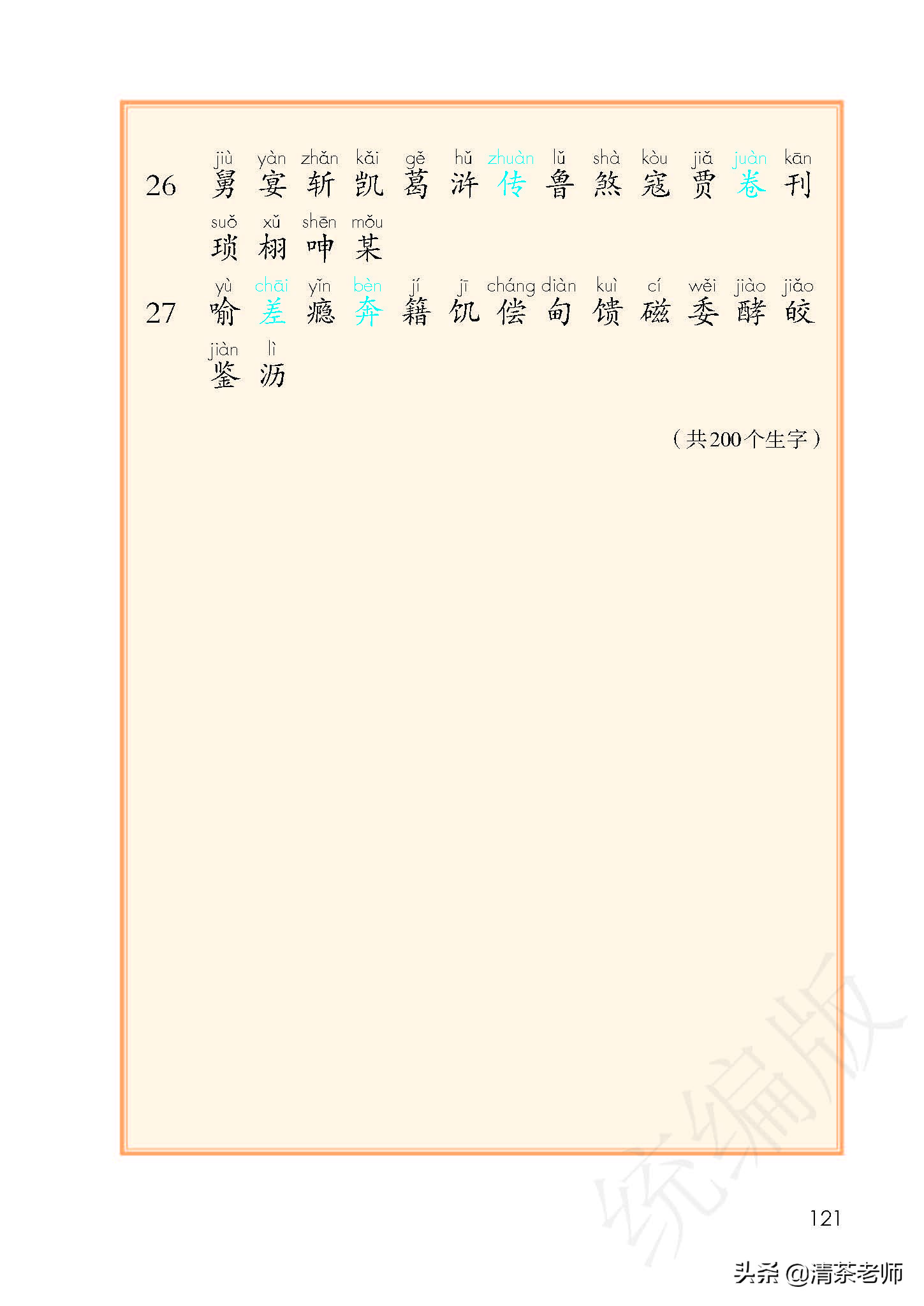 2022最新版五年级语文上册电子课本，老师家长都需要