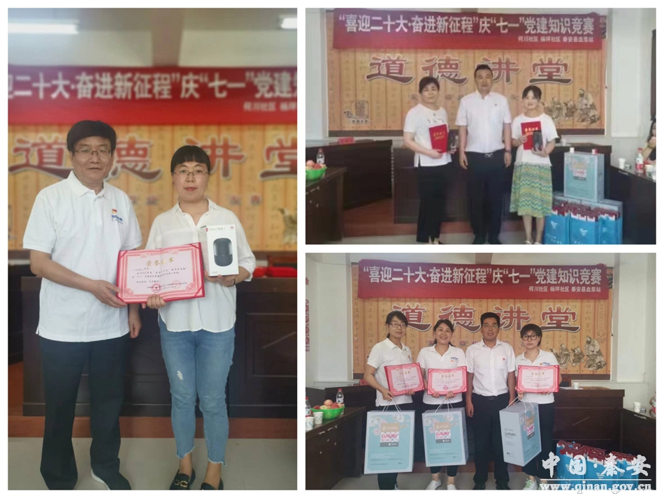 庆七一党建趣味活动,公安庆七一知识竞赛活动