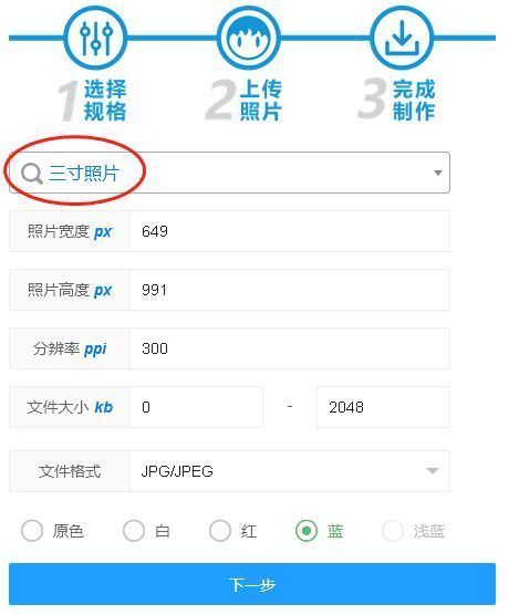 手机自拍证件照规格多样方便快捷,手机怎么拍证件照300像素