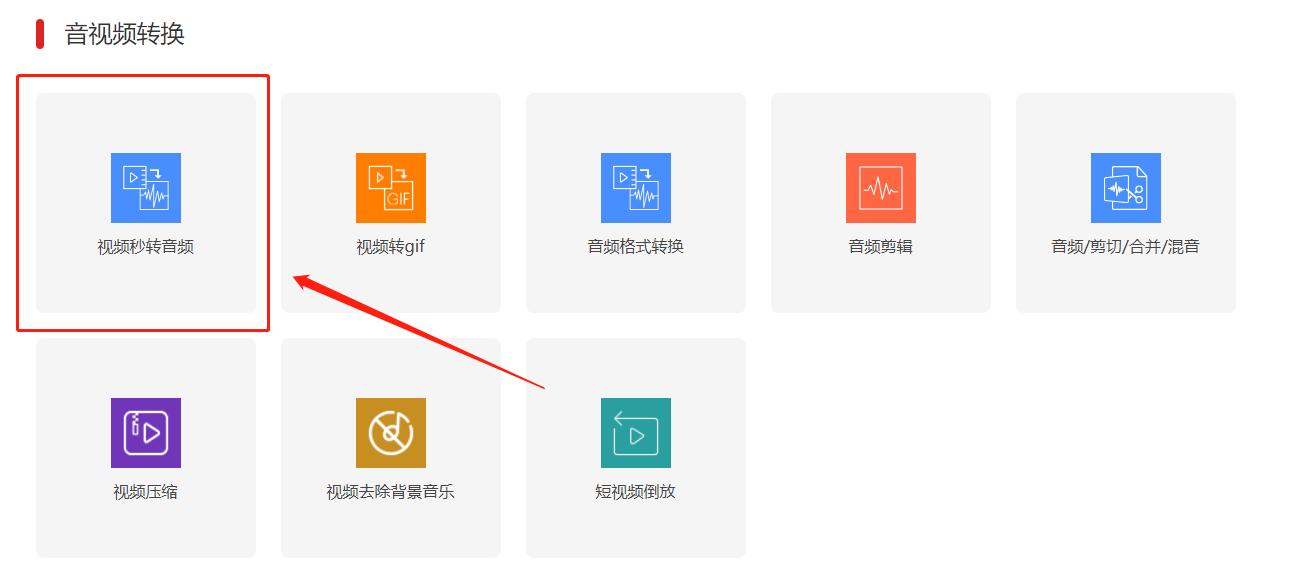 视频转换mp3音频免费的,华为手机音频转换mp3最简单方法