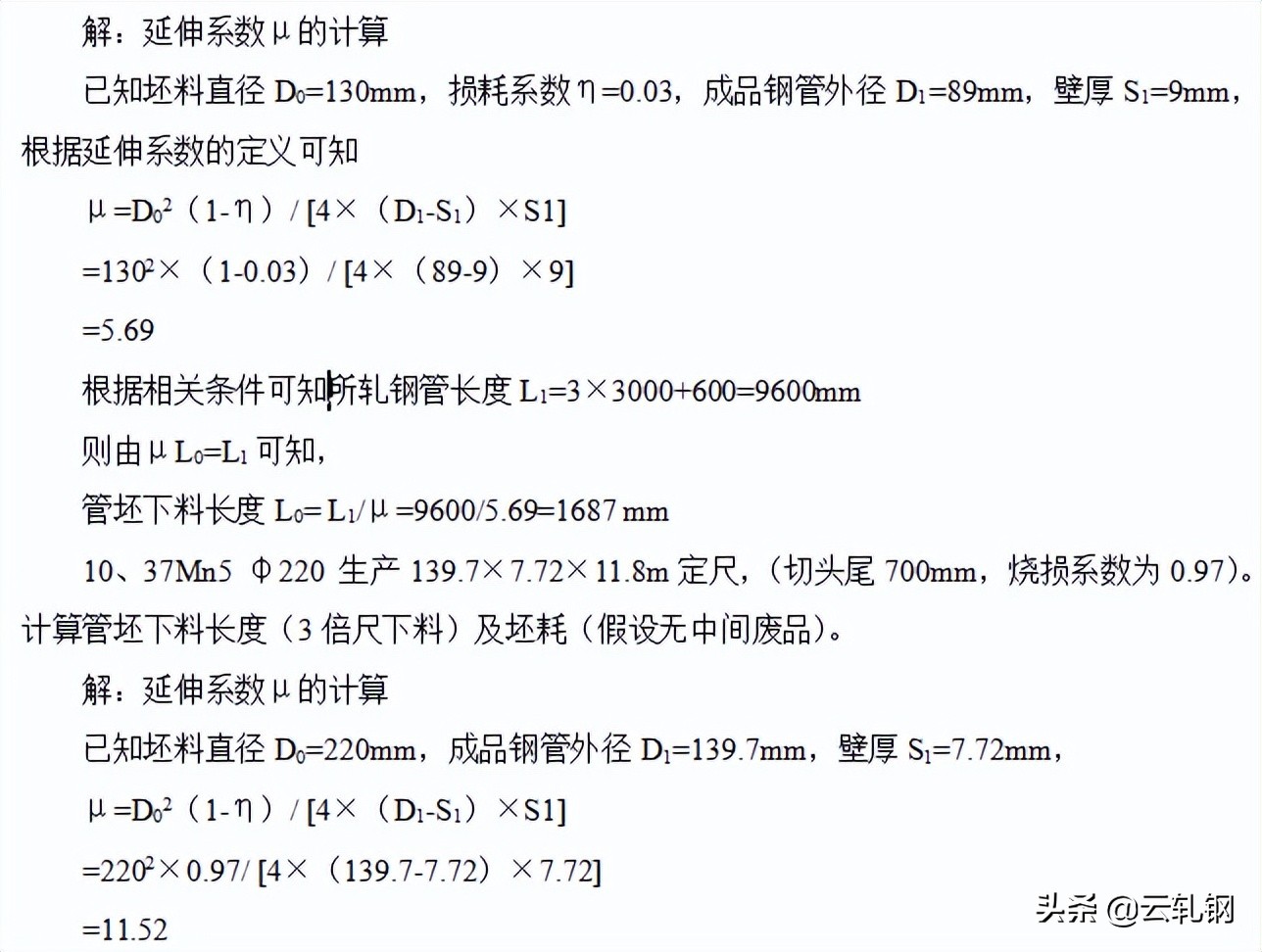 金属精整工考试题,精整工考试题库