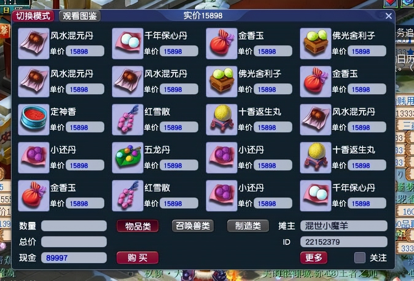 梦幻西游新区刷善恶点跑环套路,梦幻西游快速刷环攻略