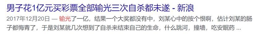 买彩票有倾家荡产的人吗,买彩票人少了