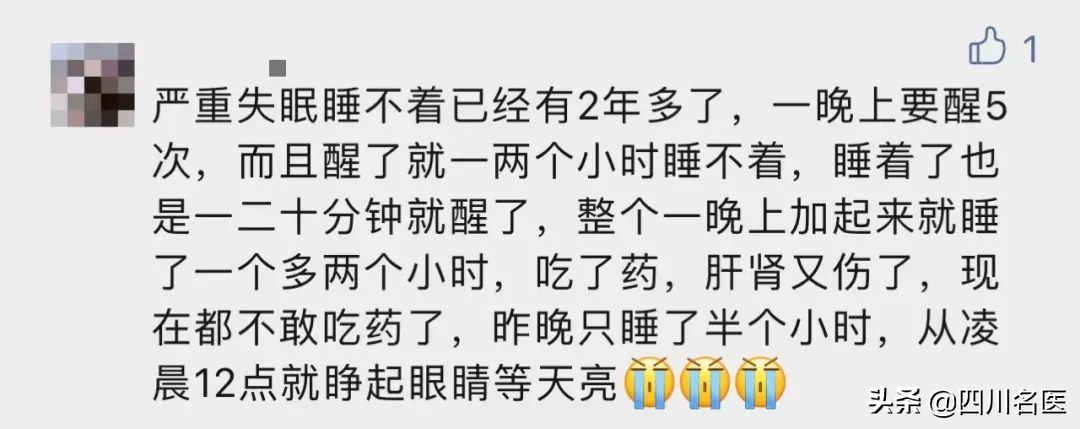 睡不戳就是失眠？真不一定！省医院周波：治疗失眠你先搞清楚这两点