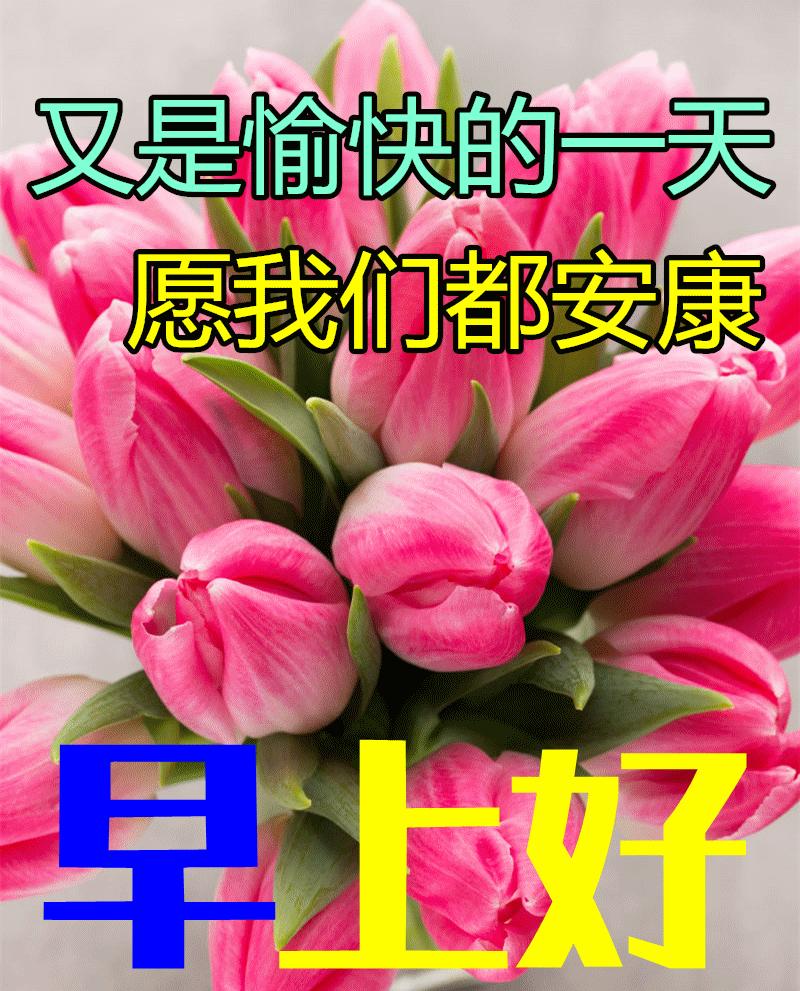 周五问候祝福动态表情图片大全，做一个善良的人，做快乐的自己