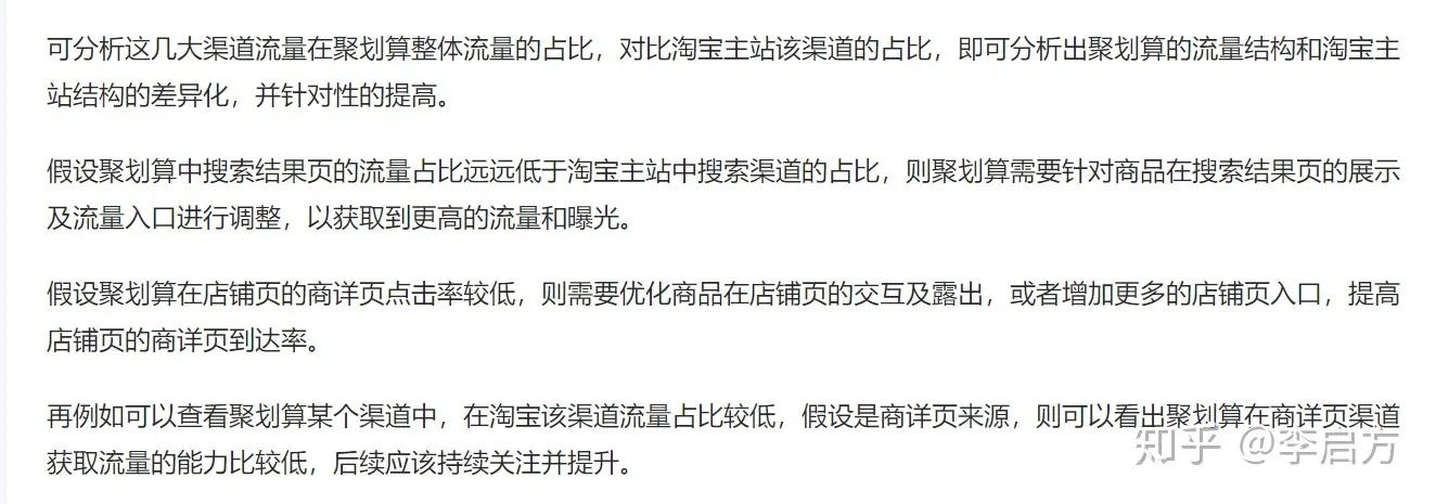 电商数据分析方法与技巧,电商该如何做数据分析
