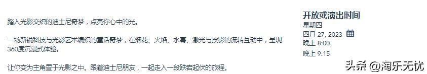 上海迪士尼乐园游玩攻略,上海迪士尼乐园全部视频