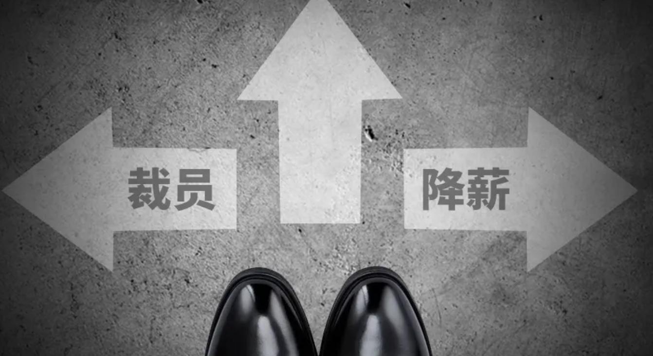 公司裁员怎么要到补偿,面对裁员风波我们该如何应对